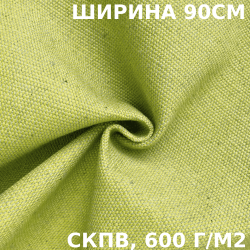 Ткань Брезент Водоупорный СКПВ 600 гр/м2 (Ширина 90см), на отрез  в Магнитогорске