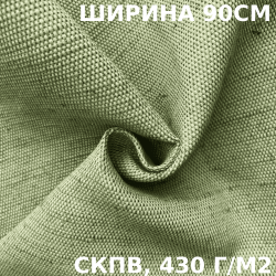 Ткань Брезент Водоупорный СКПВ 430 гр/м2 (Ширина 90см), на отрез  в Магнитогорске
