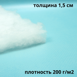 Синтепон 200 гр/м2, метрами  в Магнитогорске